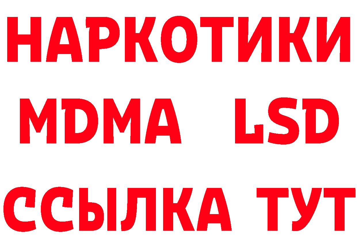 Бутират буратино как зайти даркнет mega Нерехта